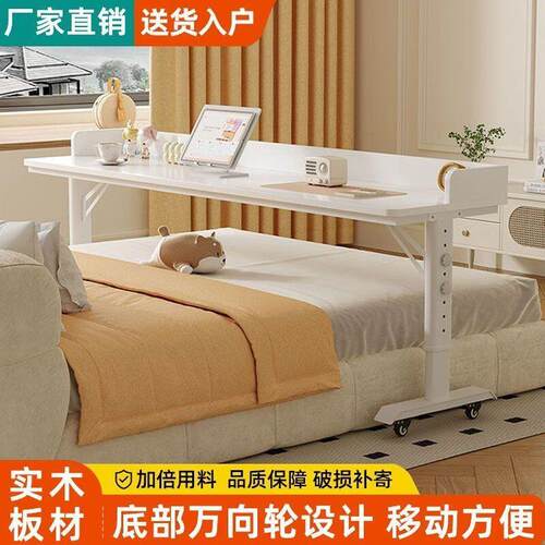 书桌家用多功能床上桌学生简易升降台跨床桌可移动懒人电脑桌