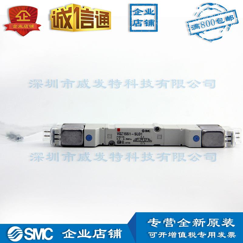 SMC VQZ1551-5LO1电压DC24V 3位5通电磁阀全新订货10个工作日