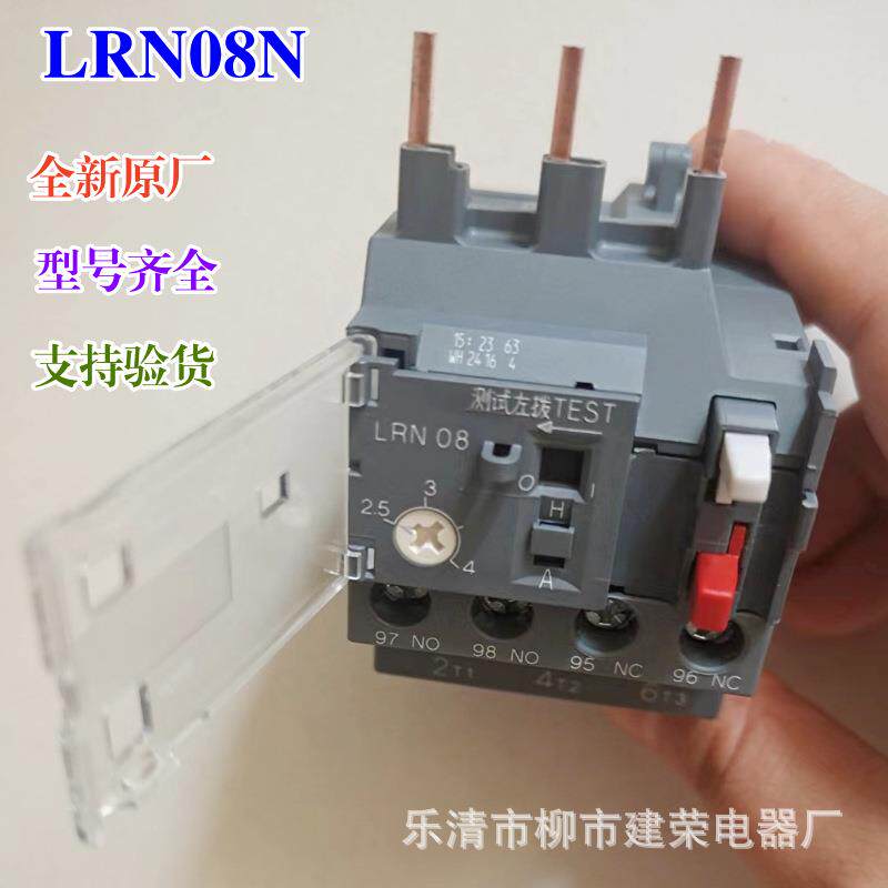 全新原厂 LRN01N 02N 04N 05N 06N 07N 08N 10N 热过载保护继电器