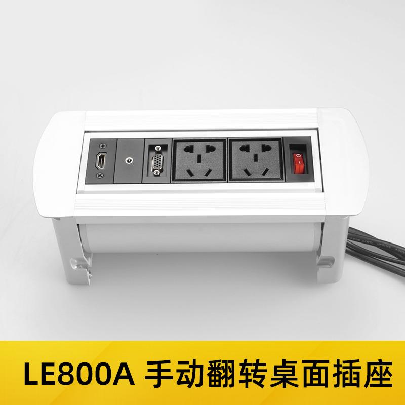 LE800 A款手动翻转多功能桌面插座 办公嵌入式线盒多功能接线盒