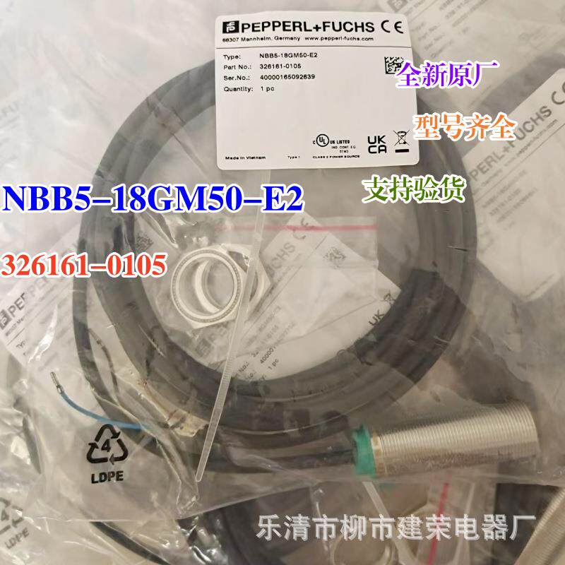全新原厂 P+F倍加福接近开关 NBB5-18GM50-E2 326161-0105 传感器