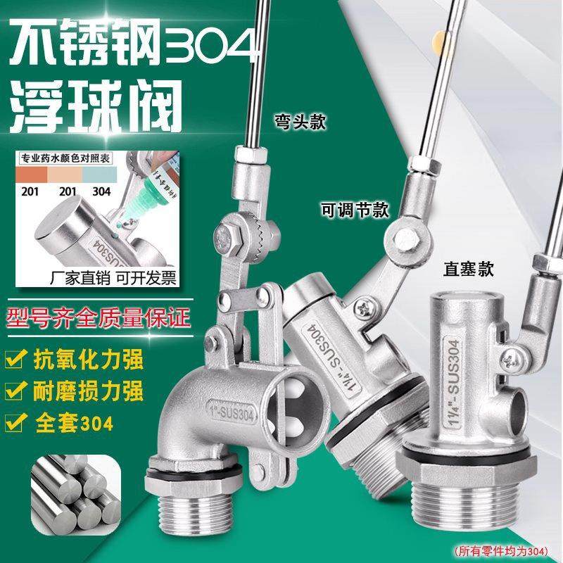 不锈钢304浮球阀全自动水位控制阀4分6分水箱控制器进水阀开关,五金/工具,球阀,淘宝优惠券,粉丝福利购,淘宝优惠卷