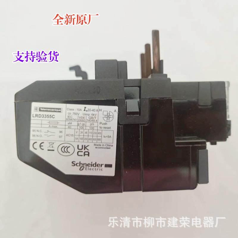 全新原厂 LC1D系列接触器 热过载保护继电器LRD3357C 电流37-50A