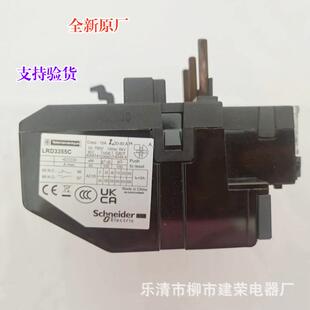 全新原厂 LC1D系列接触器 热过载保护继电器LRD3357C 电流37-50A