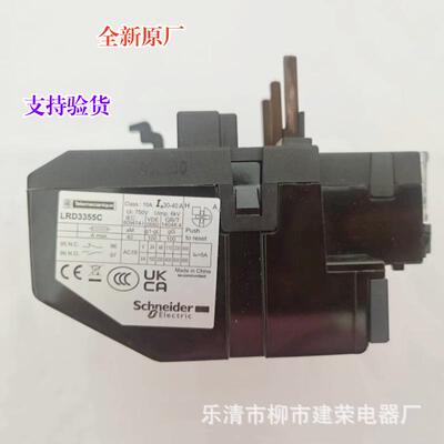 全新原厂 LC1D系列接触器 热过载保护继电器LRD3357C 电流37-50A