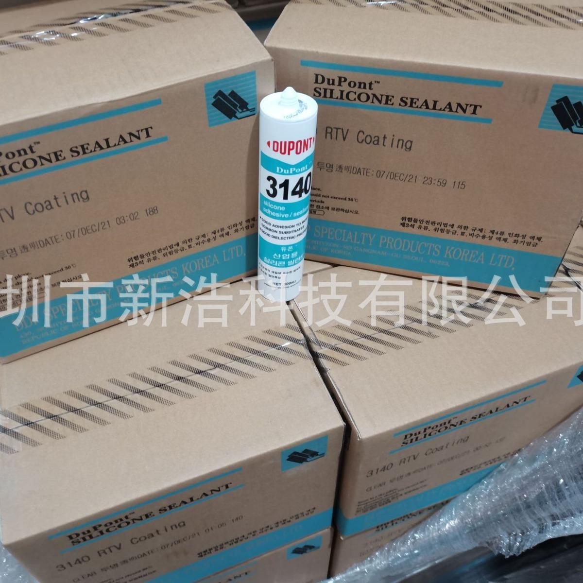 陶氏DOWSIL（DUPONT）3140胶水 透明密封胶 敷形涂料