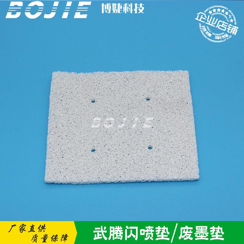 武藤闪喷垫 武腾VJ1604/RJ900C/VJ1614/VJ1618写真机废墨垫 吸嘴