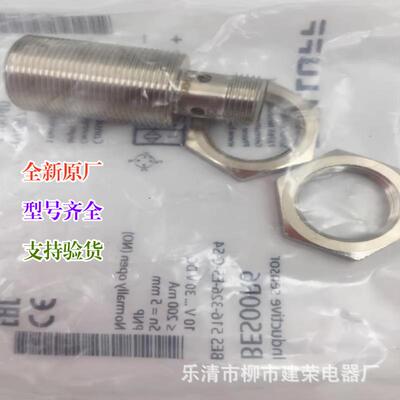 全新原厂 巴鲁夫接近开关传感器 BES00R6 BES 516-326-E5-C-S4