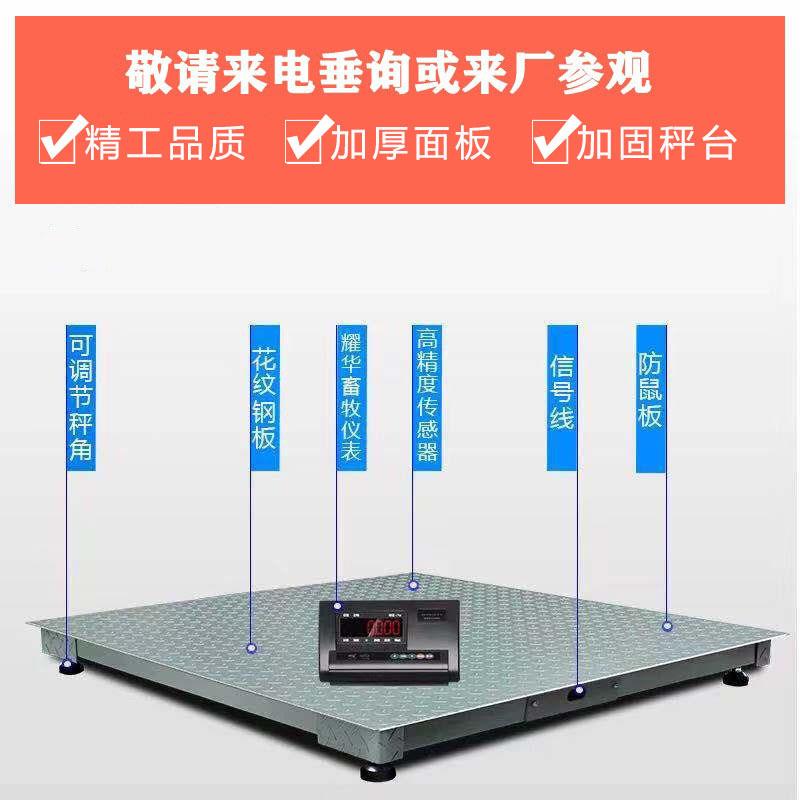 1.5米*1.2米加厚小地磅 电子平台秤 工业小地磅 厂家直销1吨、3吨