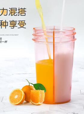 豆豆乐厂家塑料杯双饮创意个性抖音分隔网红情侣杯600ml