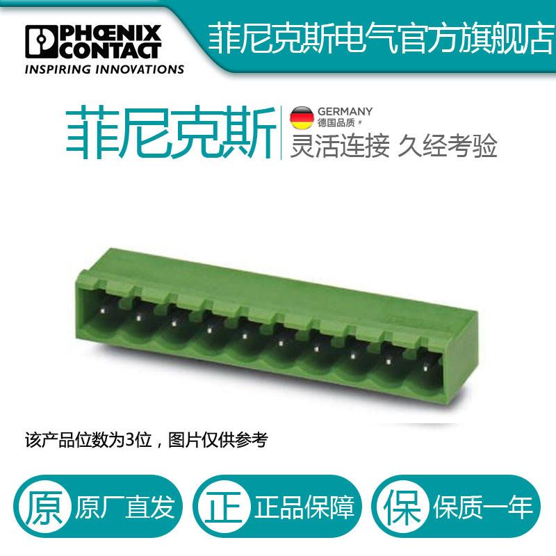 菲尼克斯 PCB连接器插座3位 MSTBA 2,5/ 3-G-5,08 - 1757255