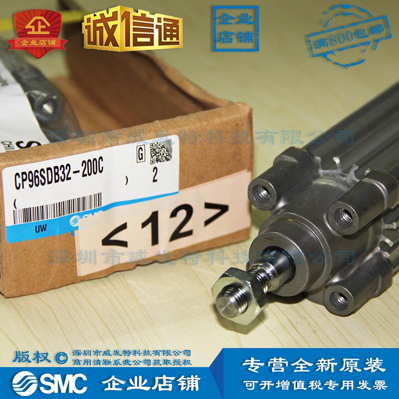 SMC CP96SDB32-200C 气缸 全新|订货10个工作日|满额