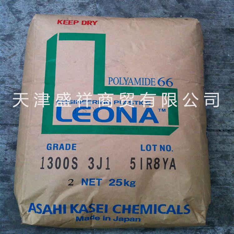 尼龙PA66 1300S日本旭化成1300G FR370 14G33 14G15 FR200 FG172