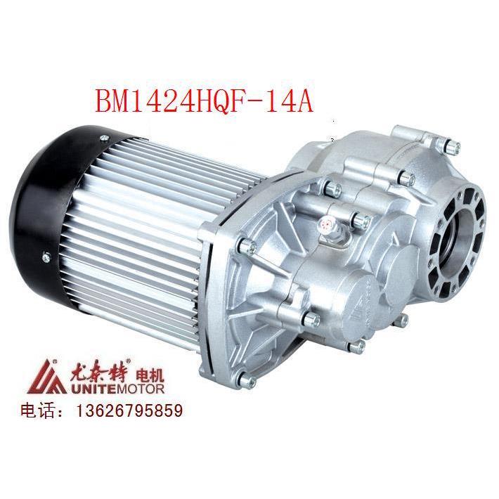 尤奈特永磁直流电机BM1424HQF-14A-2200W60V72V电动微型轿车电机