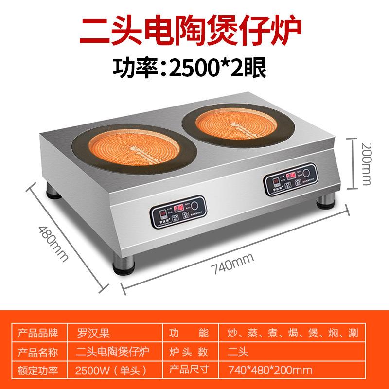 多头炉电陶炉多眼四六头双炉头大功率电磁炉砂锅石锅电磁炉煲仔炉