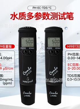 HANNA HI98129低量程便携式PH计pH-EC-TDS-℃水质测定仪