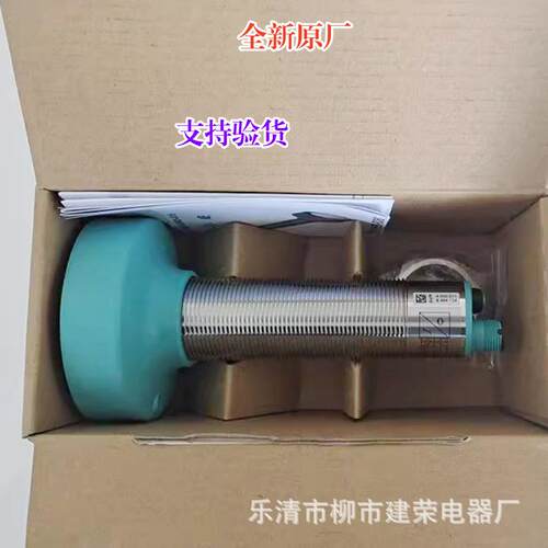 全新原厂 倍加福模拟量超声波传感器开关 UC6000-30GM-IUR2-V15