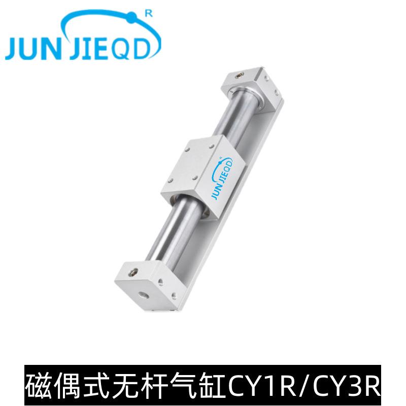 源头厂家RMST/CY3B带导轨无杠气缸CY1B/双作用磁偶式气动滑台
