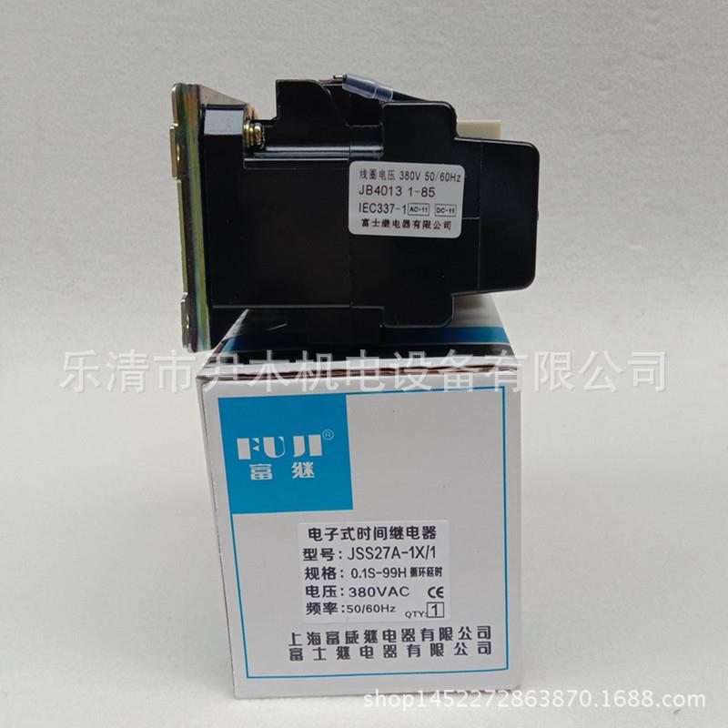 厂家供应JSS27A-1X/1 时间继电器 JJS27A JS27A系列时间继电器现