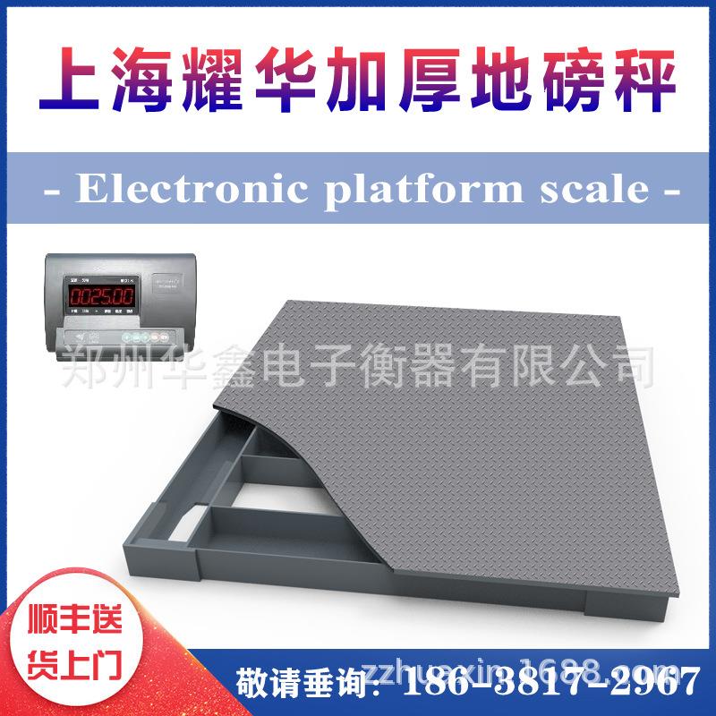 地磅秤100吨 碳钢小秤地磅3t 工地工厂车间 出国海外英文数字地磅