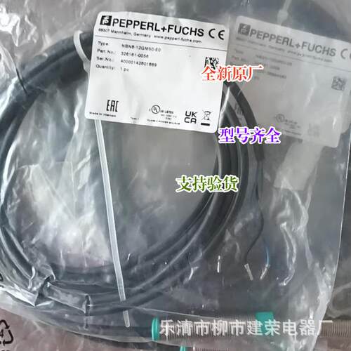 全新原厂 P+F倍加福接近开关 NBN8-12GM50-E0 传感器 326161-0056