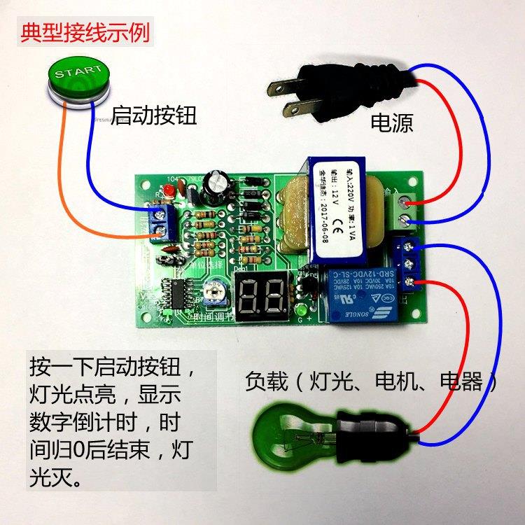 带触发延时倒计时继电器模块 带显示 220V JK13-TN 延时断开接通
