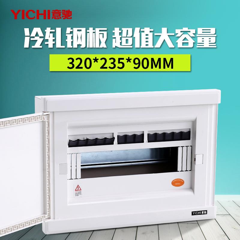 厂家直销 豪华型家装10－13回路箱 不透明配电箱 空开箱