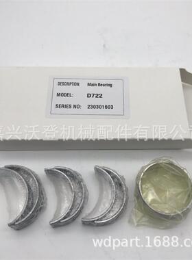 16861-23490 1686123490主轴瓦 大瓦用于久保田D722