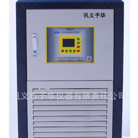 巩义予华仪器高低温循环一体机 GDSZ-10L使用高低温液无需换介质