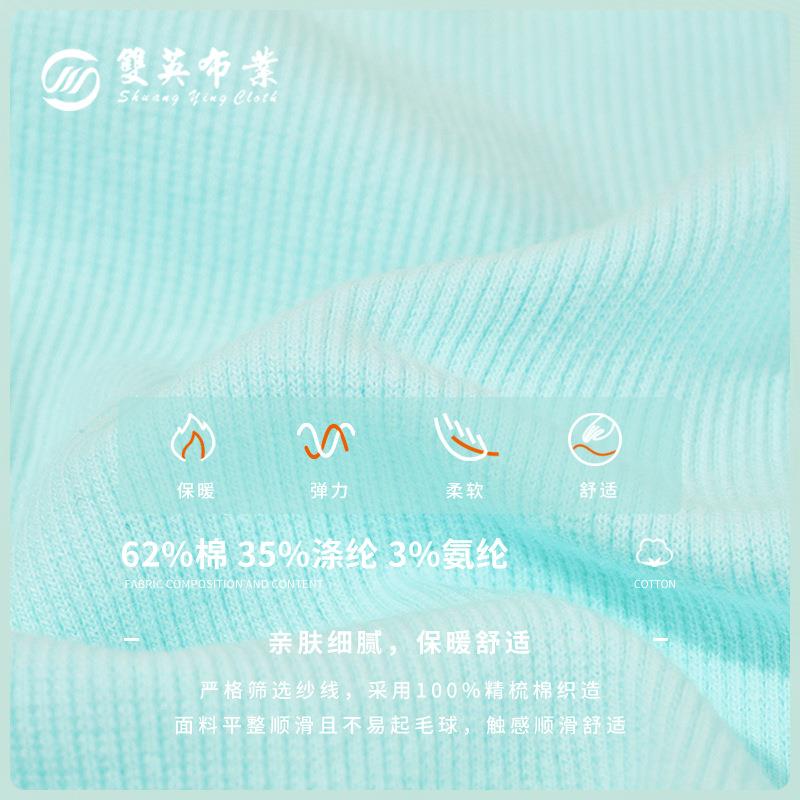 380gCVC罗纹 2*2弹力针织布 21s棉涤拉架弹力针织布 领口袖口面