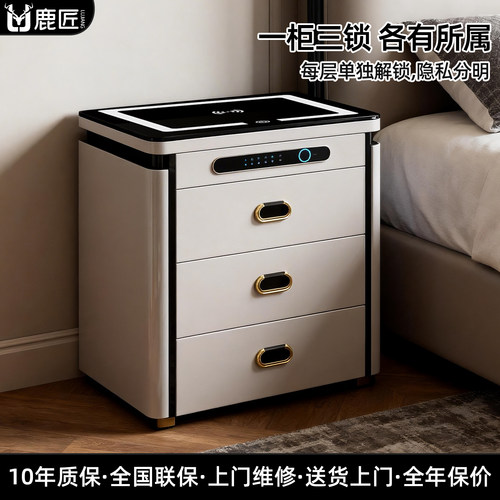鹿匠智能床头柜密码保险箱一体