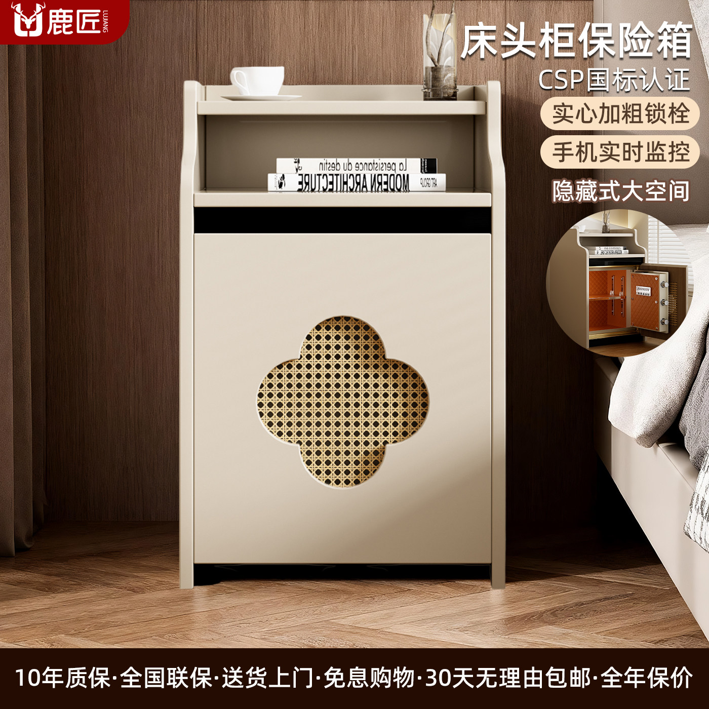 鹿匠床头柜保险箱一体