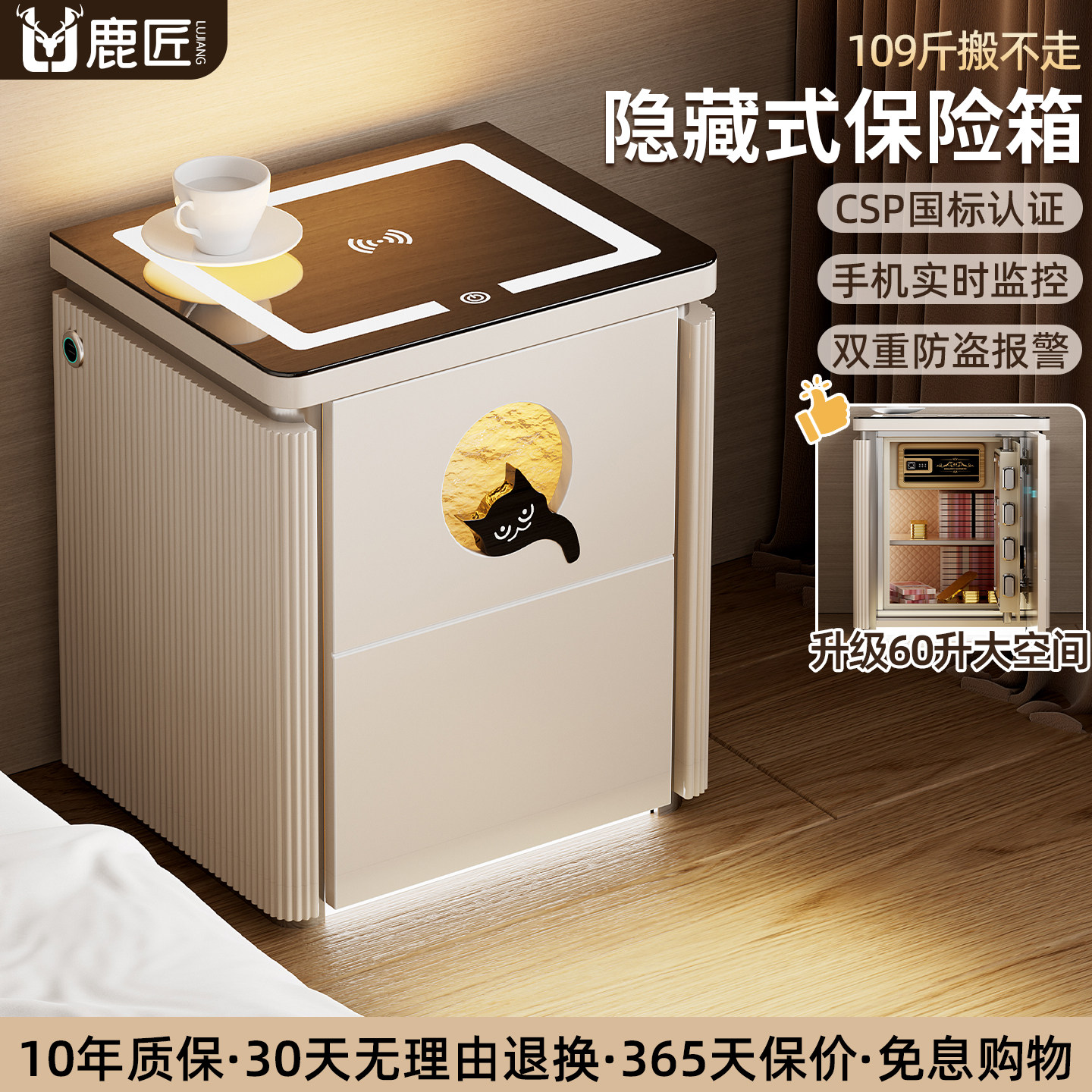 鹿匠保险箱100斤搬不走CSP国标认证家用小型2026新款智能人脸识别指纹密码锁看不出来50cm宽隐藏式床头保险柜