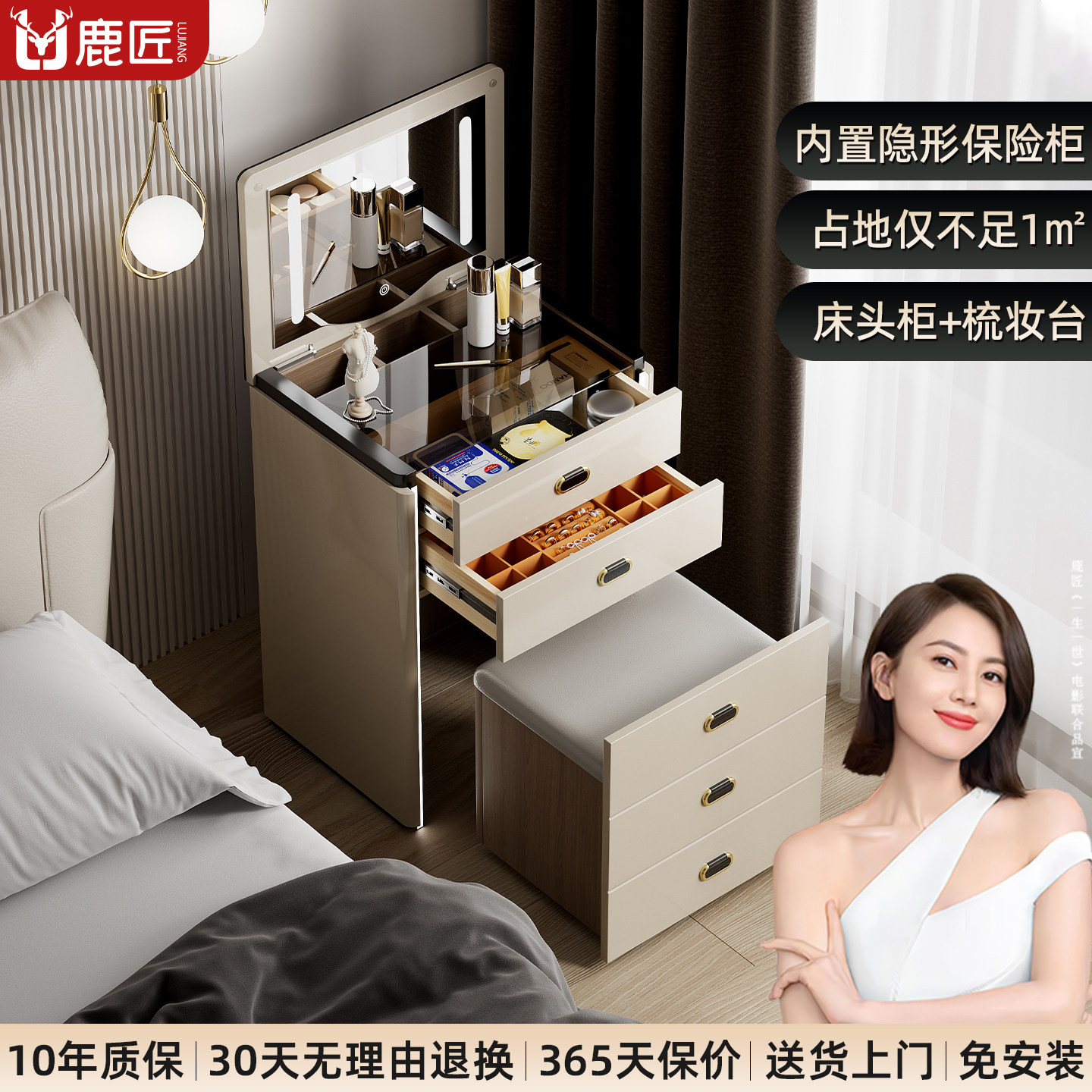 鹿匠梳妆台保险柜一体式小户型卧室化妆桌斗柜60cm宽隐藏式智能搬不走防盗指纹密码保险箱家用小型2026新款