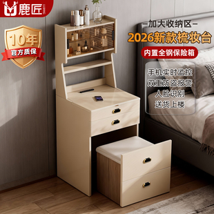 鹿匠梳妆台带保险箱2026新款智能人脸识别指纹全钢防盗存钱48cm宽化妆桌收纳柜隐藏式隐形床头保险柜