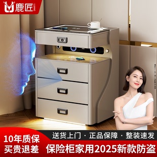 鹿匠床头保险柜 保险箱加大空间智能4斗柜指纹保险柜WIFI远程新 人脸识别 70cm大保险柜床头柜一体柜隐藏式