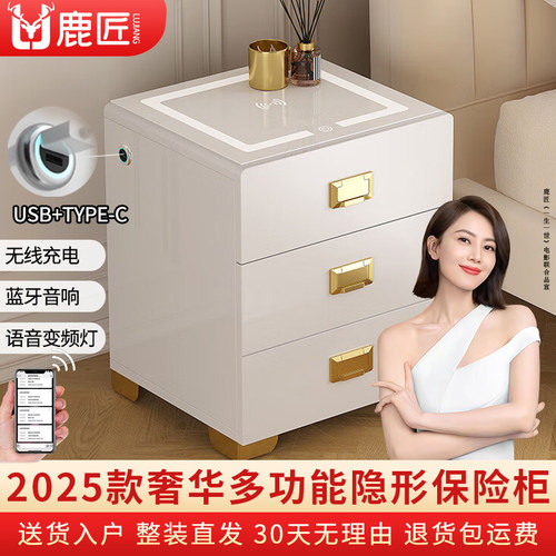 鹿匠家用小型隐形保险柜