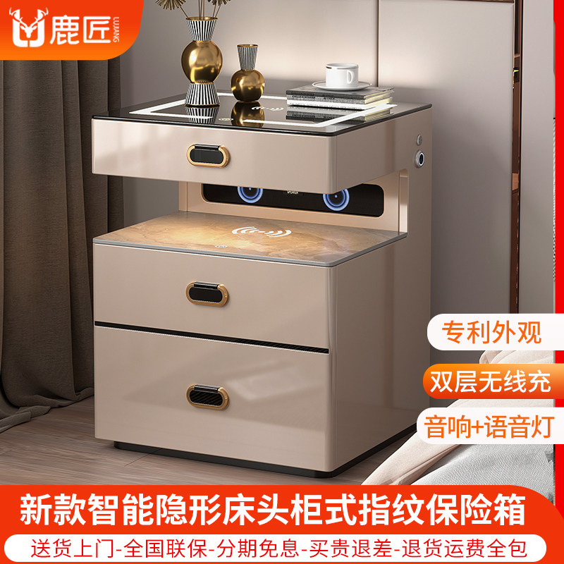 鹿匠保险柜家用小型2025新款床头保险箱密码防盗收纳柜轻奢床头柜内嵌保险箱家庭用办公室抽屉式双台面储物柜