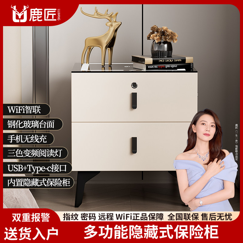 鹿匠保险柜家用小型45cm宽智能床头柜一体式卧室搬不走指纹存钱隐藏式隐形全钢保险箱2026新款