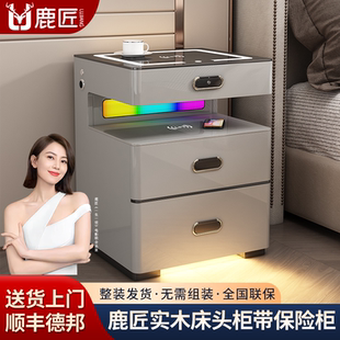 鹿匠实木床头柜保险柜蓝牙音响人脸识别指纹密码 防盗保险箱 锁存钱保管柜办公室家用小型2025新款