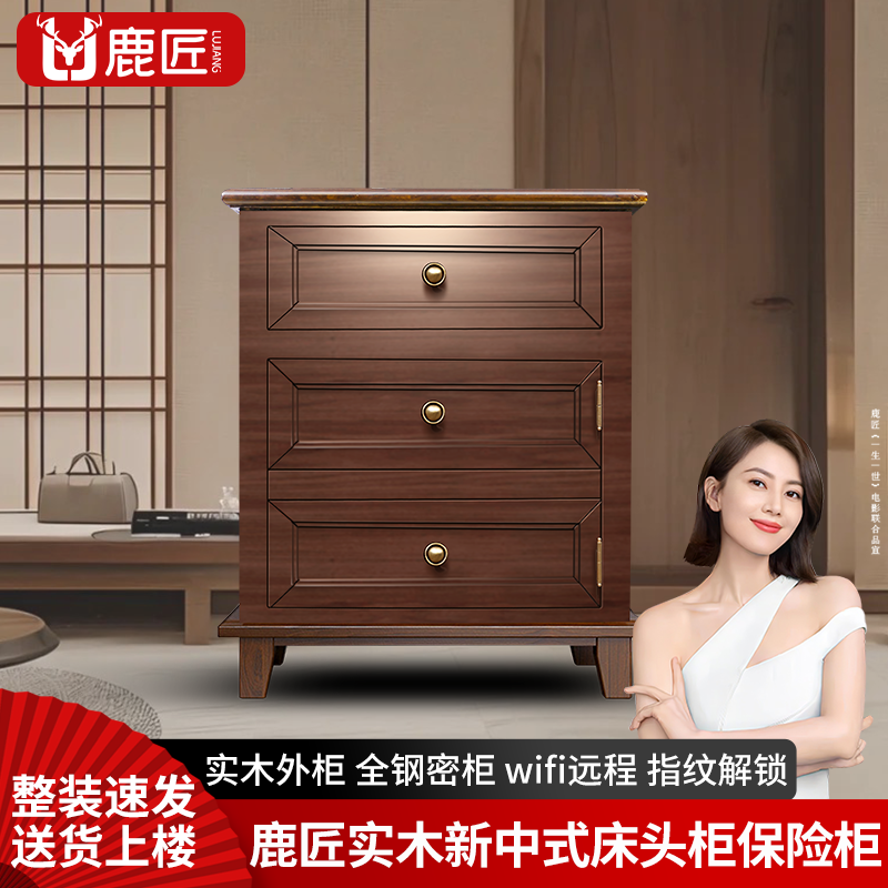 鹿匠保险柜家用2025新款搬不走看不出来隐藏式存钱保管柜指纹密码