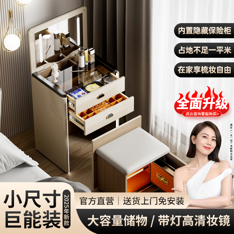 鹿匠梳妆台床头柜隐藏式保险柜
