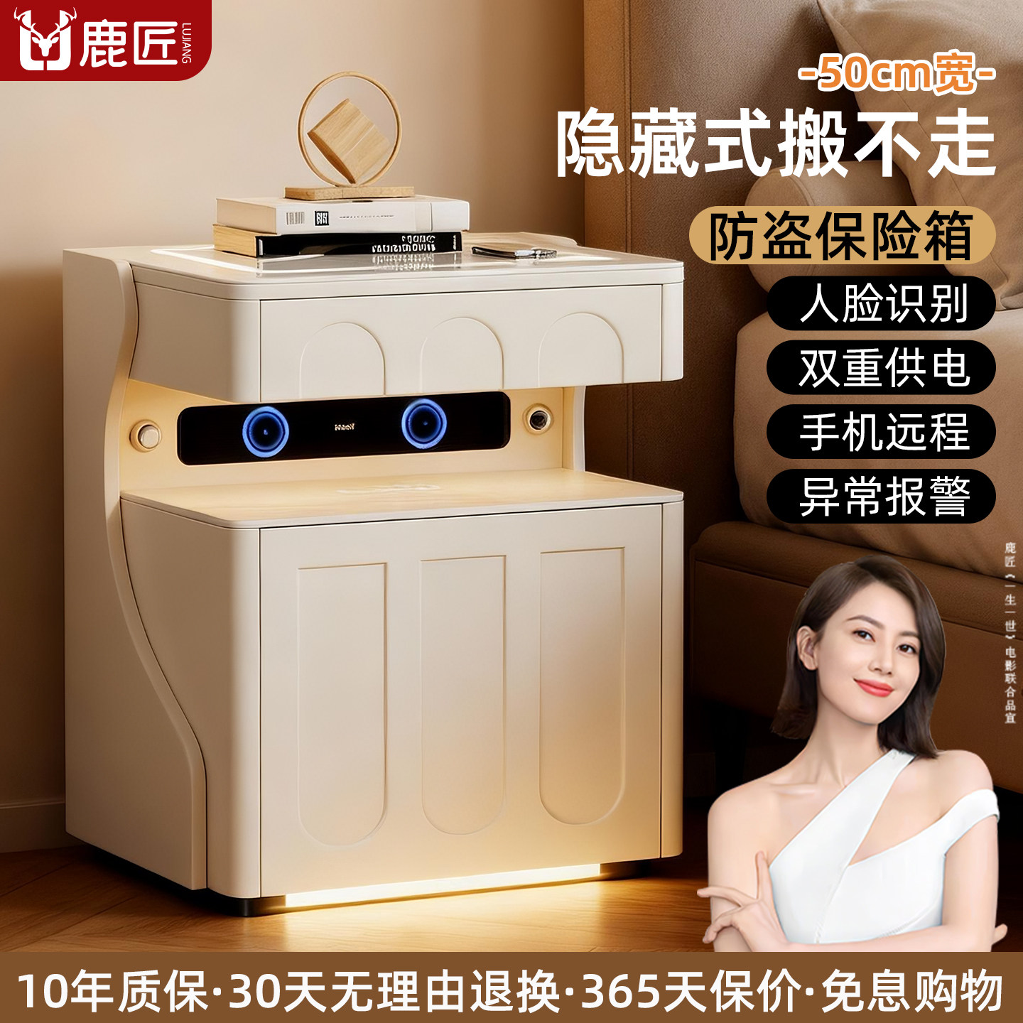 鹿匠隐藏式保险箱2026新款家用小型50cm宽智能AI奶油风搬不走看不出来隐形防盗指纹密码锁床头柜保险柜