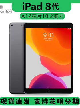 Apple/苹果 ipad 8/7/6代 2020款 第八代10.2寸政府补贴平板电脑