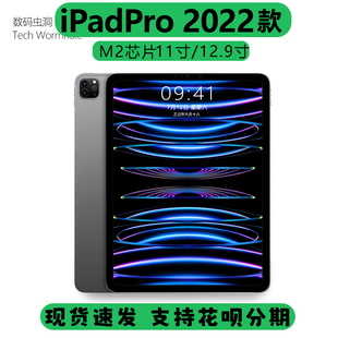 pro 2022 2021 Apple 11寸 iPad 2020 学生办公平板电脑高刷 苹果