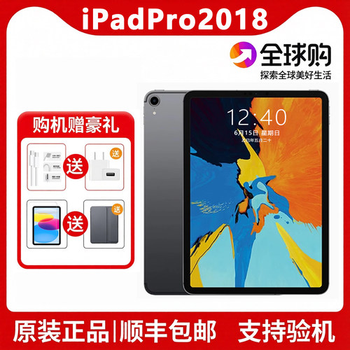 Apple/苹果 11 英寸 iPad Pro 2018款插卡 第1代高刷学生平板电脑
