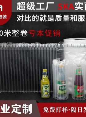 300米气柱袋卷材片材气泡袋充气包装缓冲防震防摔填充葫芦膜气泡