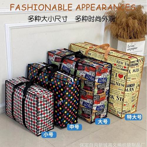 搬家袋编织袋棉被收纳袋无纺布加厚手提大容量搬家打包袋行李袋