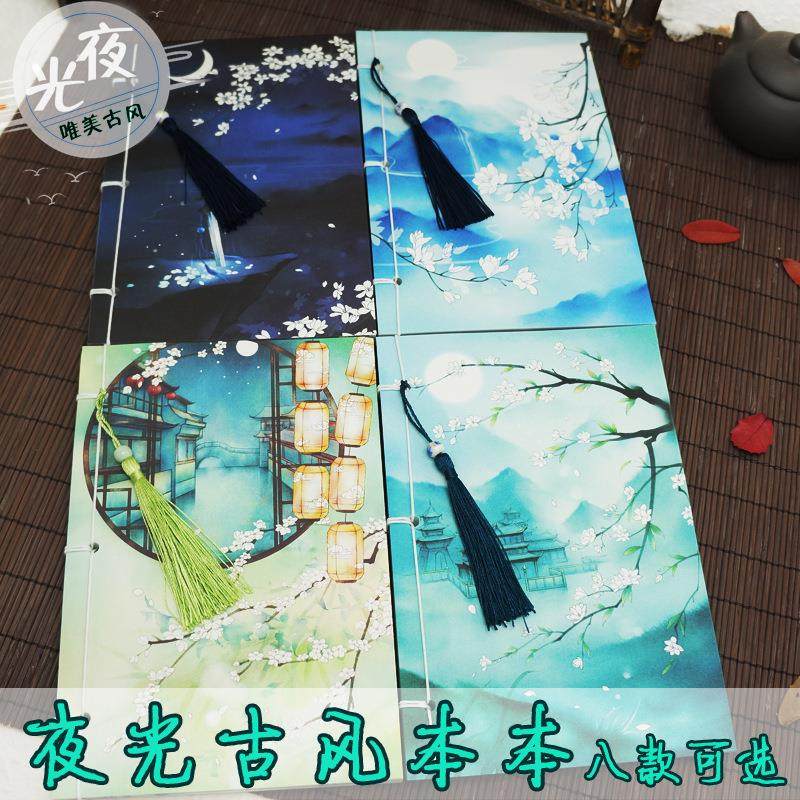 岁月坊复古古风中国风文化创意礼品本挂小流苏唯美夜光线装手工本