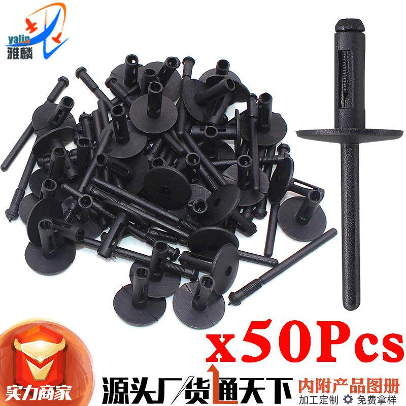 50PCS塑料保险杠铆钉车身修理紧固件更换固定夹卡扣